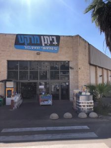 ביתן מרקט