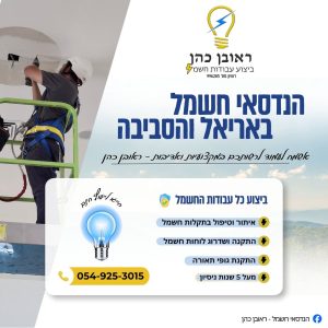 קצר חשמלי