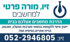 לוגו-למגנט-לאורנית-ושערי-תקוונ