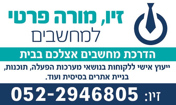 לוגו-למגנט-לאורנית-ושערי-תקוונ