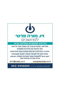 לוגו-למדריך-ליישובים-בשרון