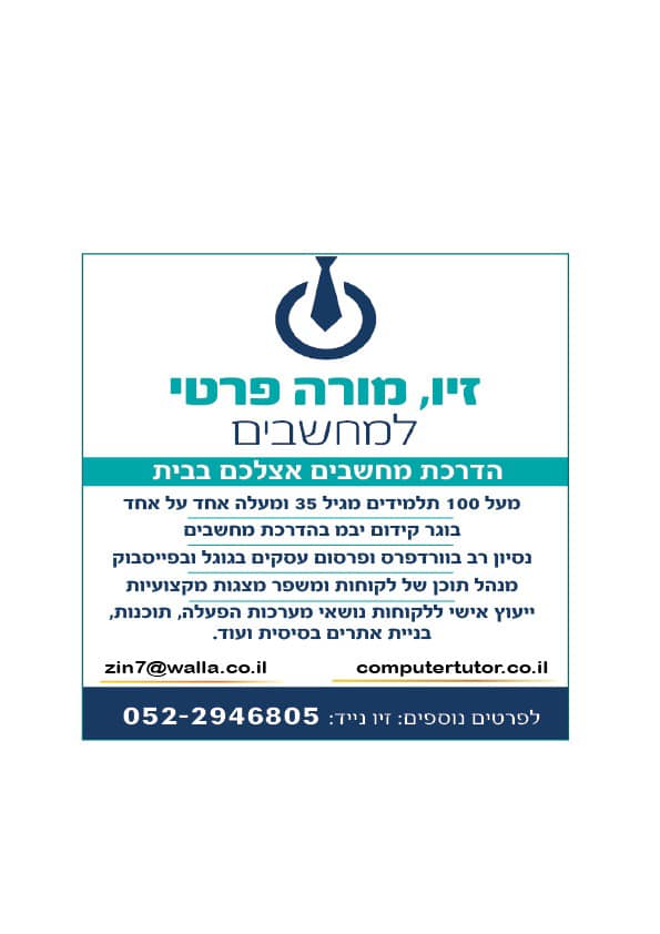 לוגו-למדריך-ליישובים-בשרון