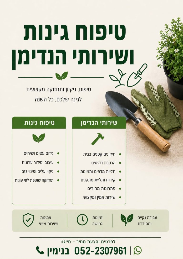 בנימין הורביץ