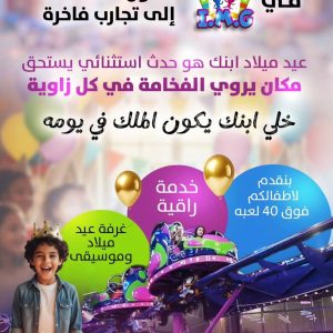 I.M.G KIDS LAND (Kids Land IMG) — תמונה מעמוד הפייסבוק הרשמי