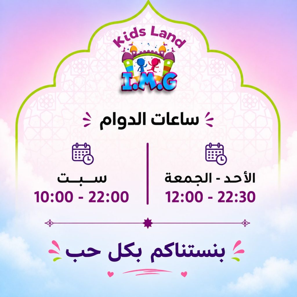 I.M.G KIDS LAND (Kids Land IMG) — תמונה מעמוד הפייסבוק הרשמי