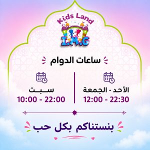 I.M.G KIDS LAND (Kids Land IMG) — תמונה מעמוד הפייסבוק הרשמי