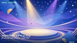 תמונת המחשה עבור קפה גן סיפור פתח תקווה, אירועים, פנאי ואטרקציות בפתח תקווה