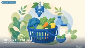 תמונת המחשה עבור רביבה וסיליה רמת השרון, שיווק מזון, סופרים ופיצוציות ברמת השרון