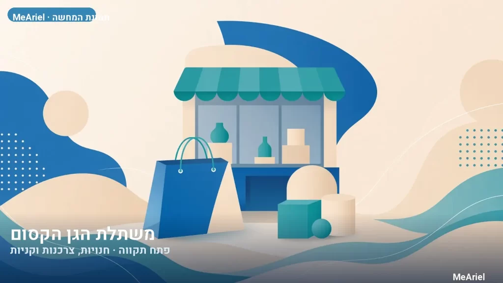 תמונת המחשה עבור משתלת הגן הקסום, חנויות, צרכנות וקניות בפתח תקווה