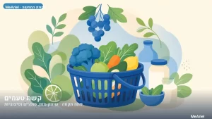 תמונת המחשה עבור קשת טעמים, שיווק מזון, סופרים ופיצוציות בפתח תקווה