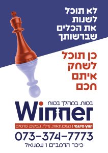 מודעה-לוח-משכנתא