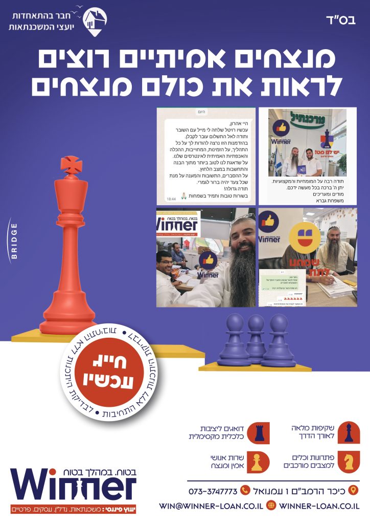 משכנתא-רגילה-לקוחות1_page-0001
