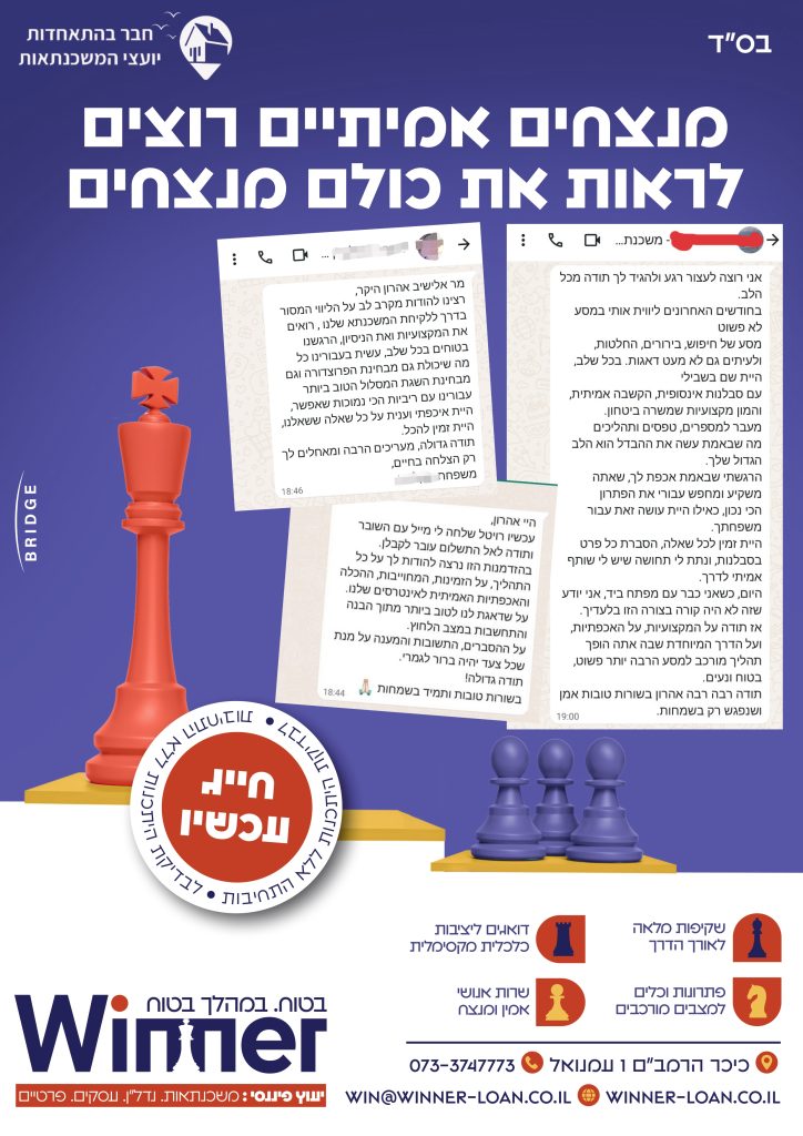 משכנתא-רגילה-לקוחות2_page-0001