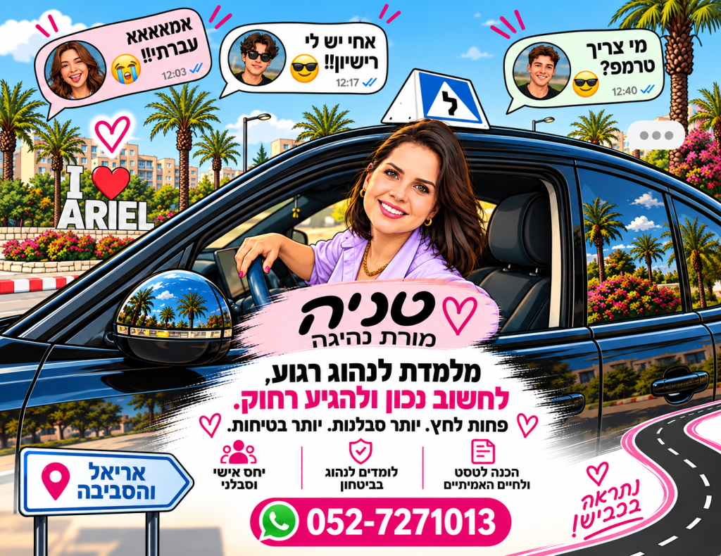 פרסום-באתר-העסקים-באירלא